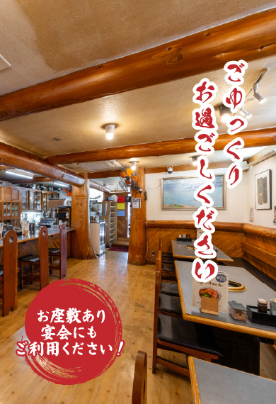 お座敷あり