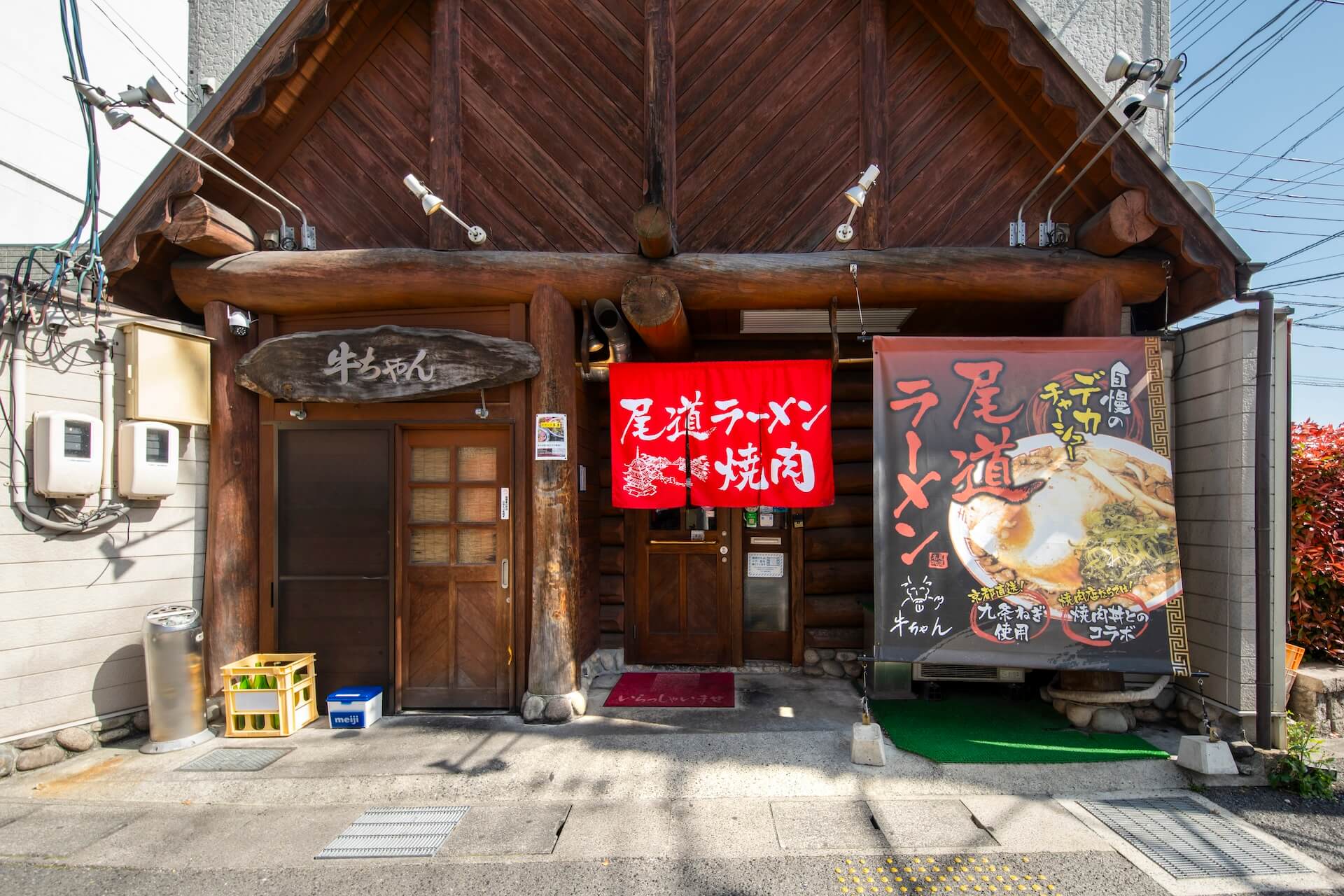 店舗外観